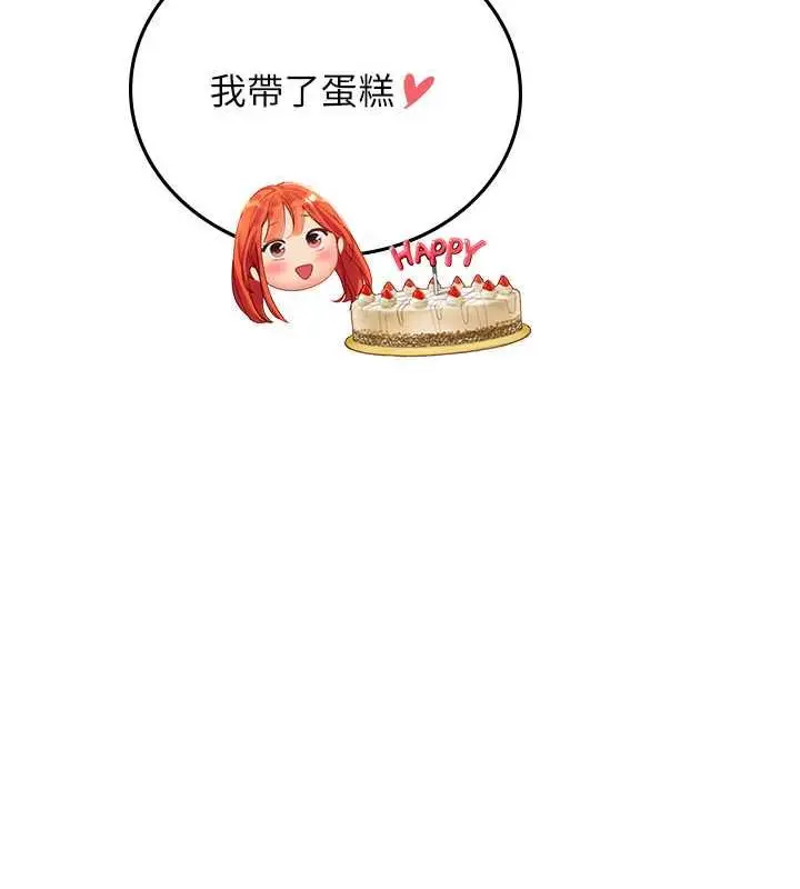漫画《海女实习生》最终话第150张图