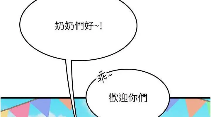 漫画《海女实习生》最终话第152张图