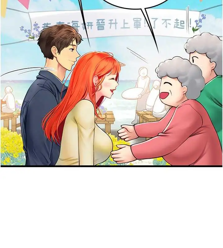 漫画《海女实习生》最终话第153张图