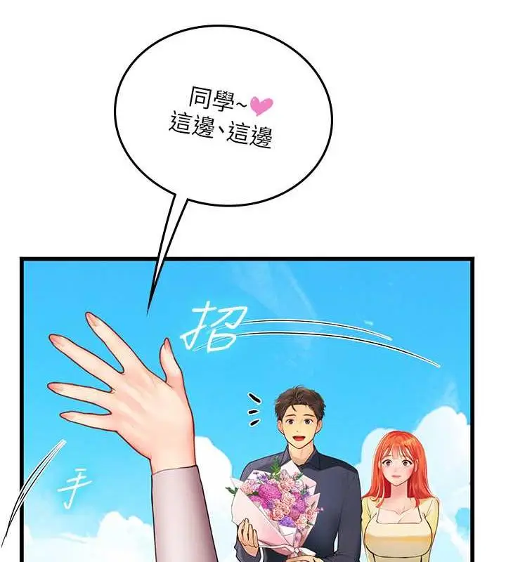 漫画《海女实习生》最终话第154张图