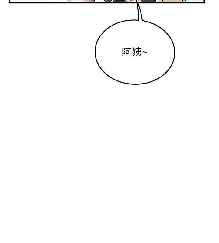 漫画《海女实习生》最终话第155张图