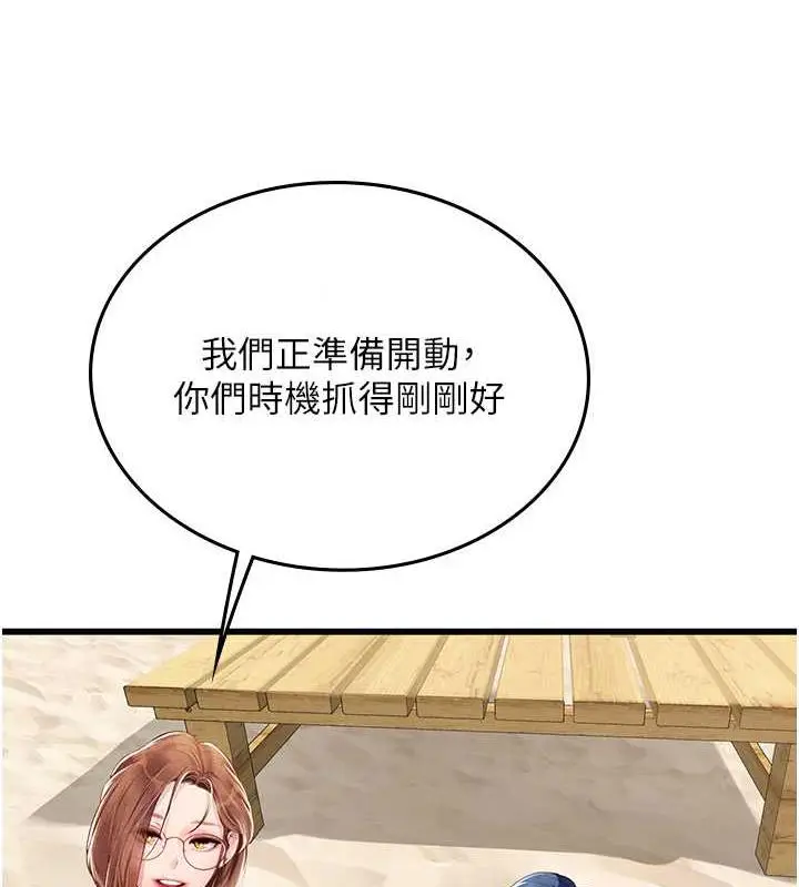 漫画《海女实习生》最终话第156张图