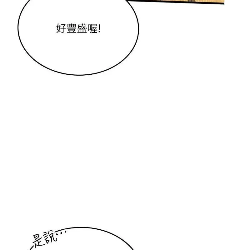 漫画《海女实习生》最终话第158张图