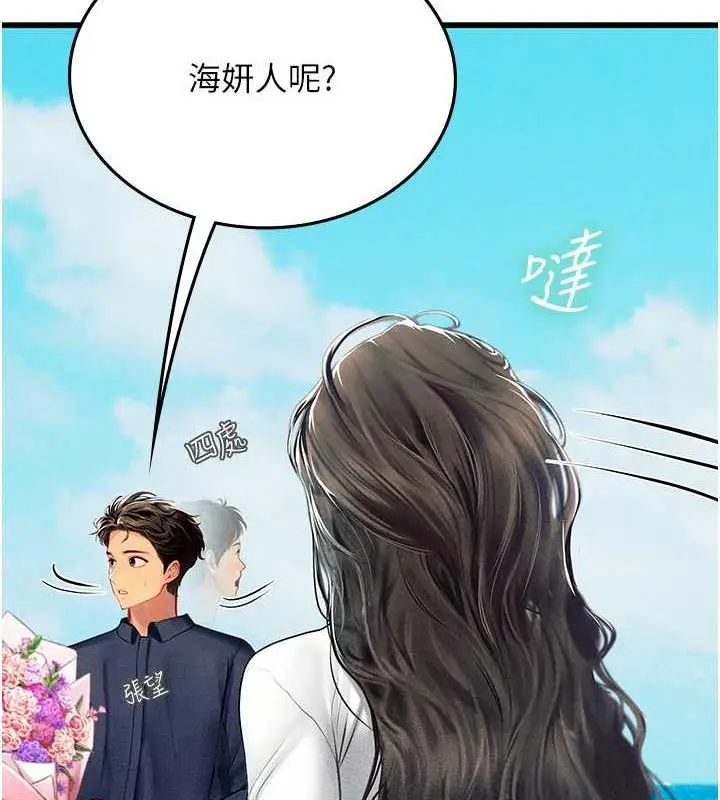 漫画《海女实习生》最终话第159张图