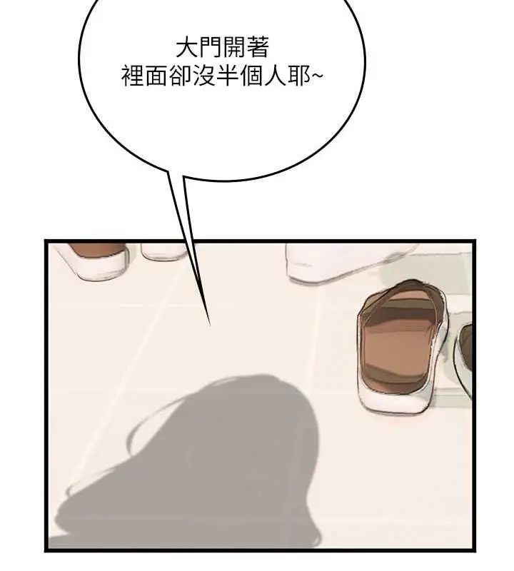 漫画《海女实习生》最终话第16张图