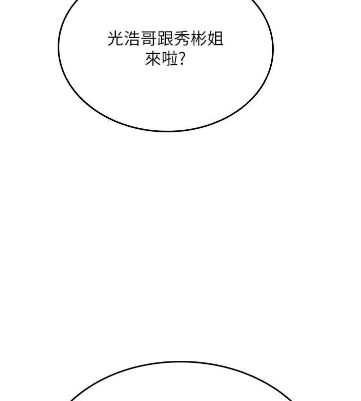 漫画《海女实习生》最终话第161张图
