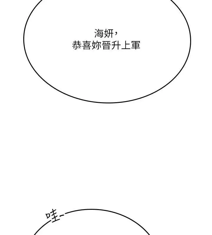 漫画《海女实习生》最终话第162张图