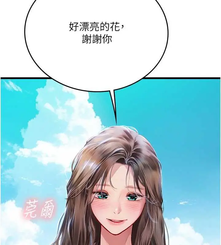 漫画《海女实习生》最终话第163张图