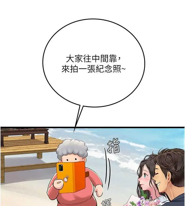 漫画《海女实习生》最终话第166张图