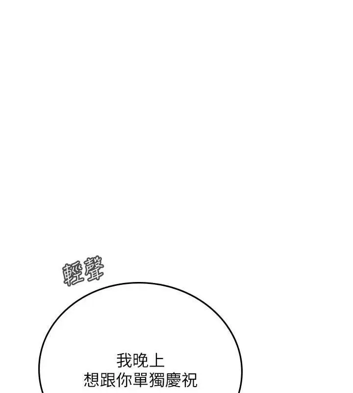 漫画《海女实习生》最终话第168张图