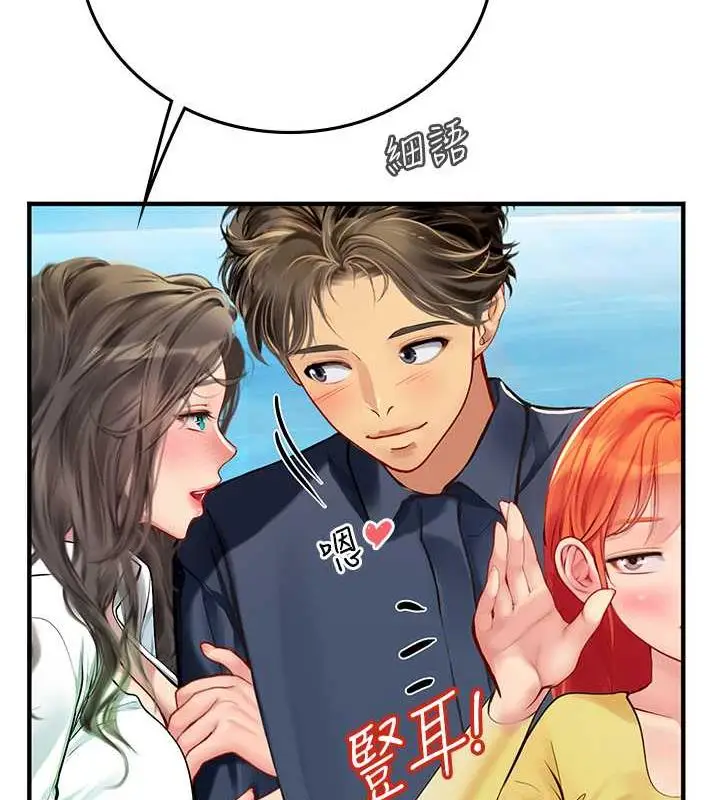 漫画《海女实习生》最终话第169张图
