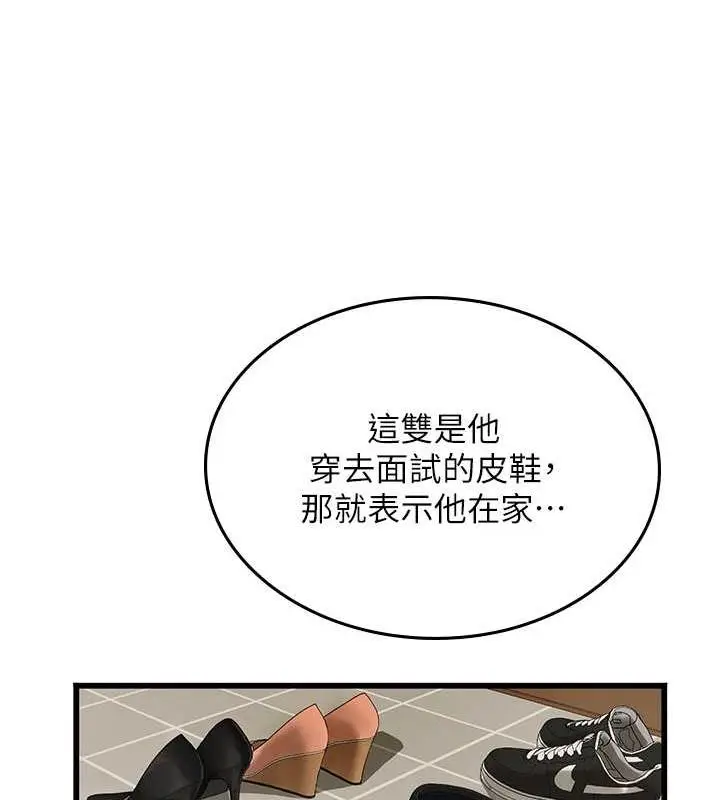 漫画《海女实习生》最终话第17张图