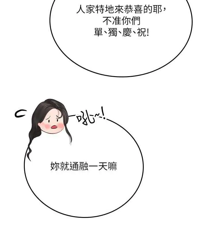 漫画《海女实习生》最终话第171张图