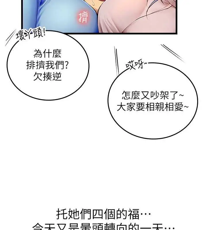 漫画《海女实习生》最终话第174张图