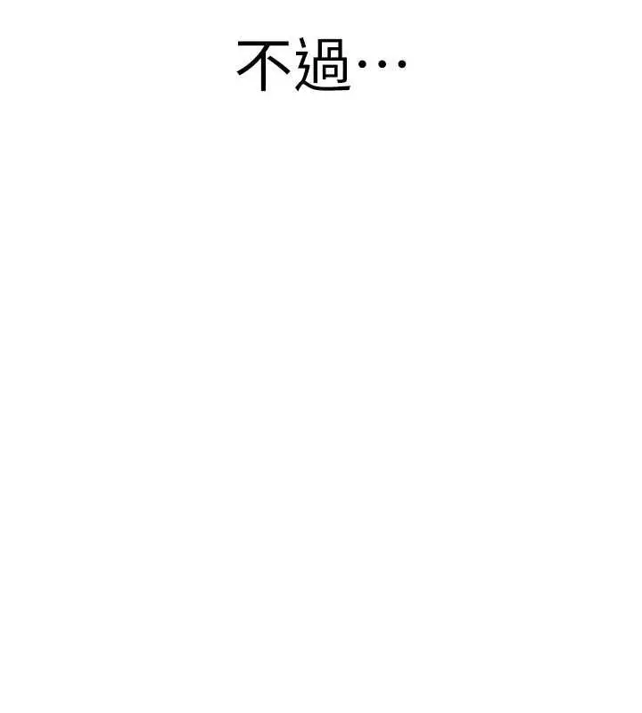 漫画《海女实习生》最终话第176张图