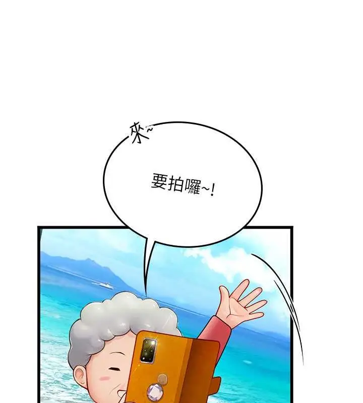 漫画《海女实习生》最终话第177张图
