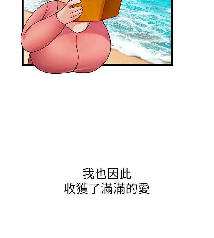 漫画《海女实习生》最终话第178张图