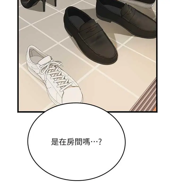 漫画《海女实习生》最终话第18张图
