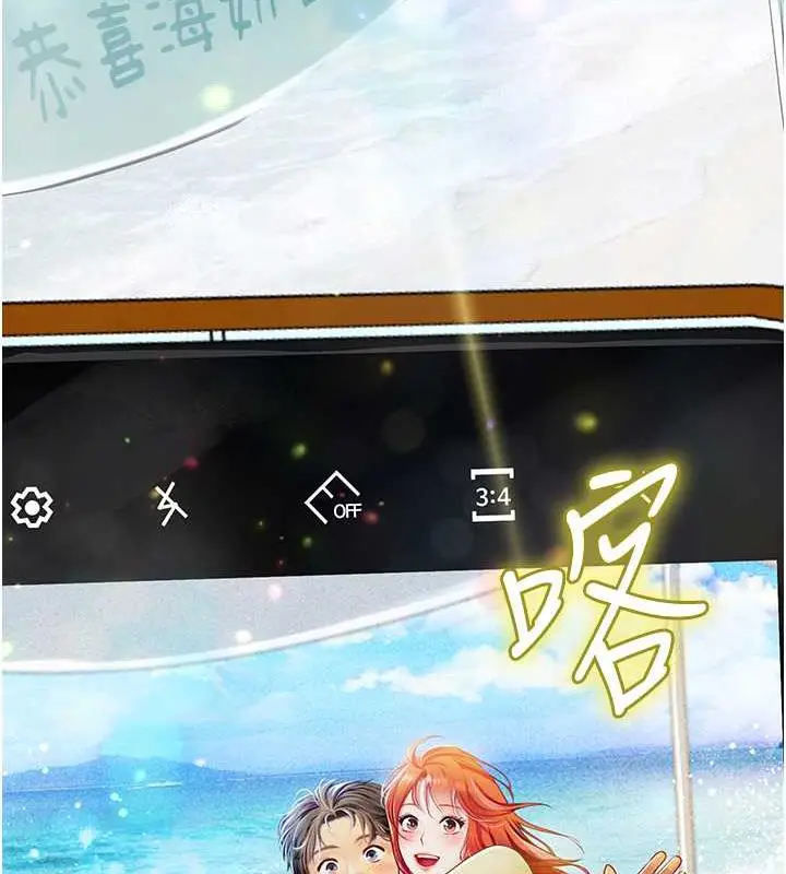 漫画《海女实习生》最终话第182张图