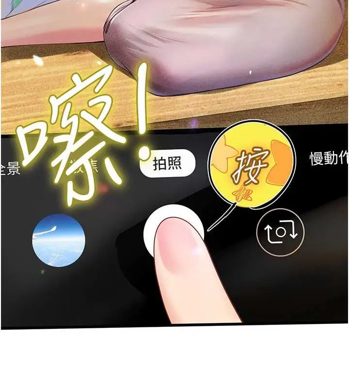 漫画《海女实习生》最终话第184张图