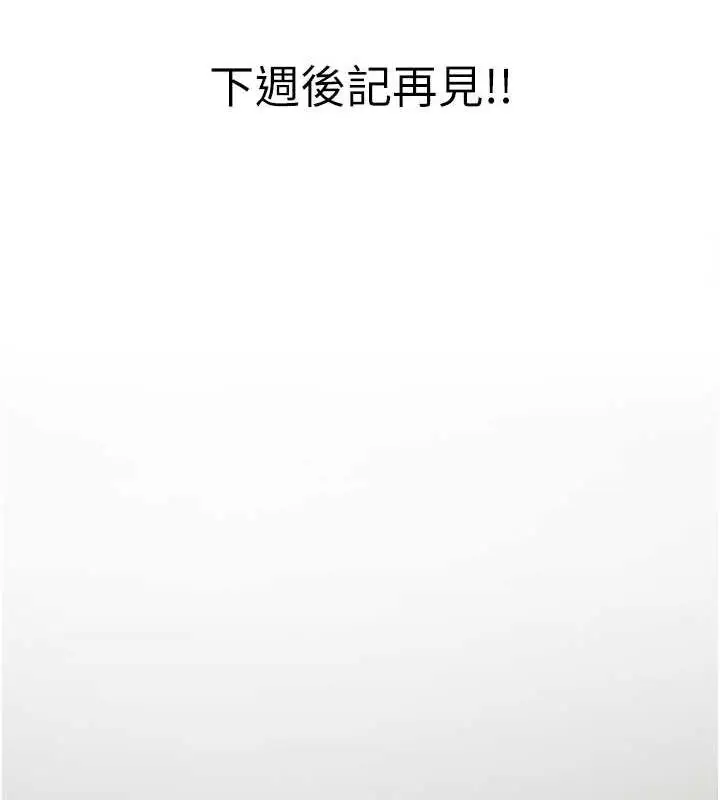 漫画《海女实习生》最终话第187张图