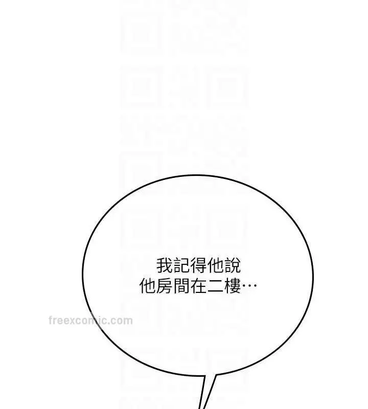 漫画《海女实习生》最终话第20张图