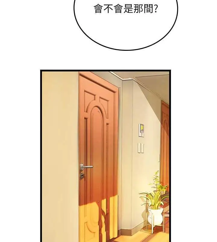 漫画《海女实习生》最终话第26张图