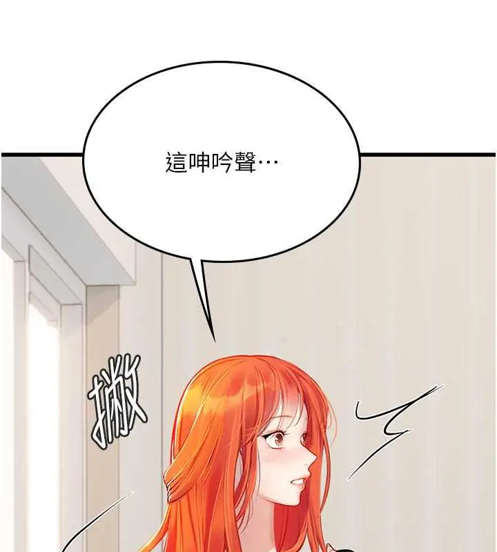 漫画《海女实习生》最终话第30张图