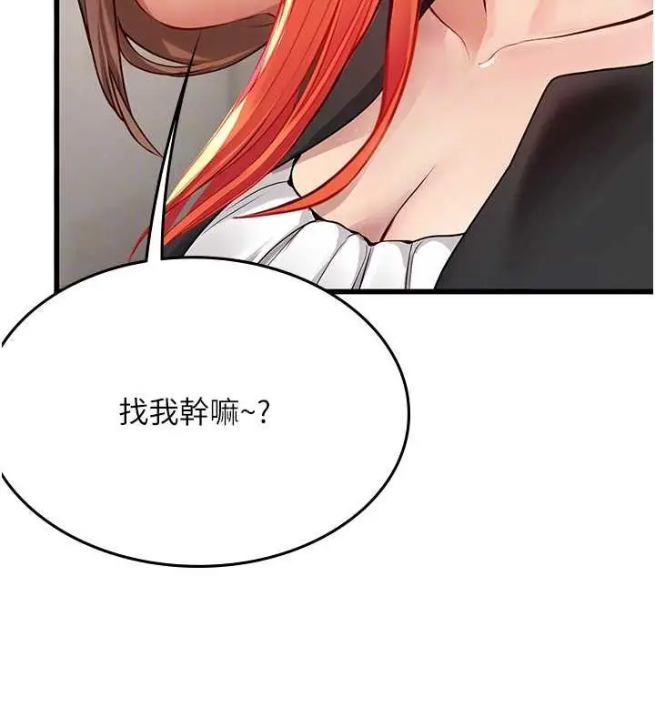 漫画《海女实习生》最终话第34张图