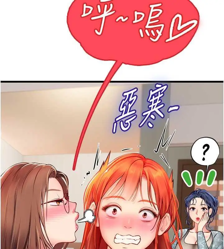 漫画《海女实习生》最终话第36张图