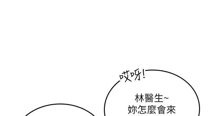 漫画《海女实习生》最终话第38张图