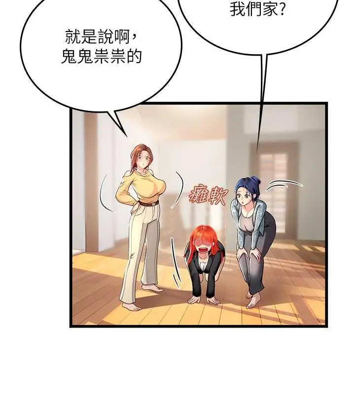 漫画《海女实习生》最终话第39张图