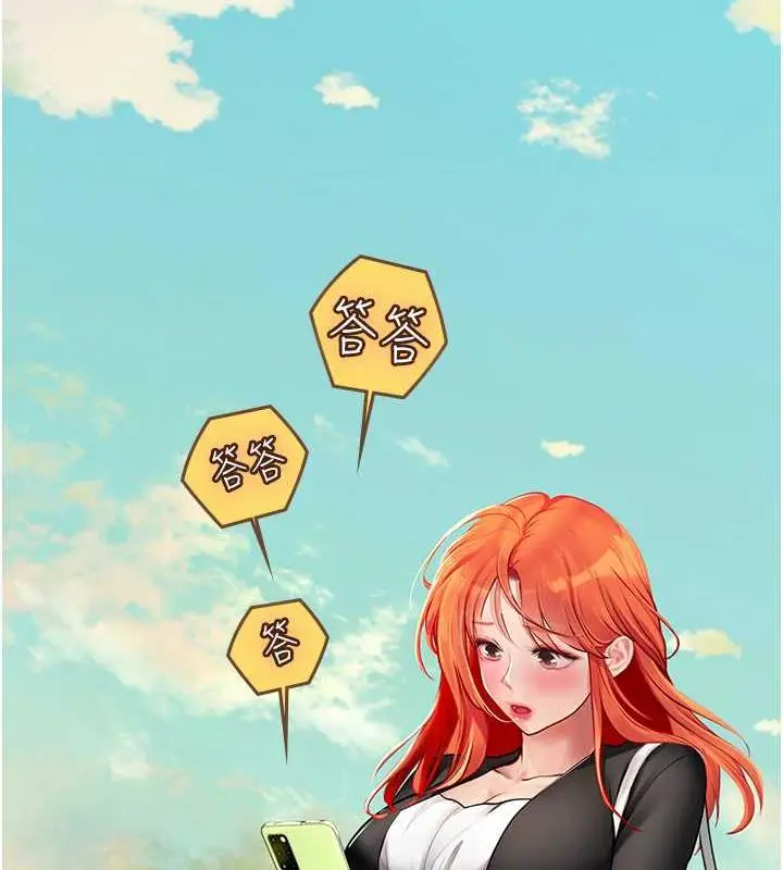 漫画《海女实习生》最终话第4张图