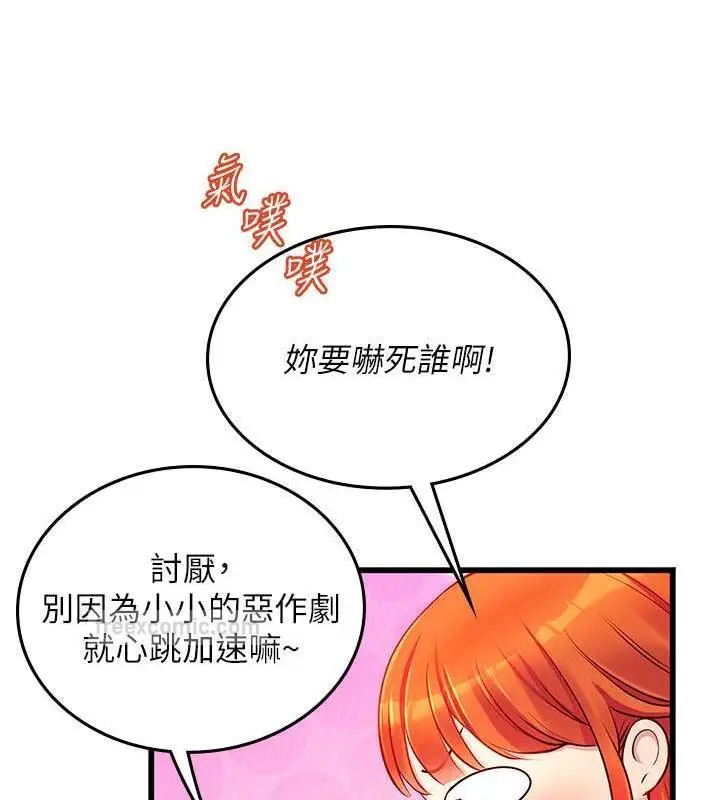 漫画《海女实习生》最终话第40张图