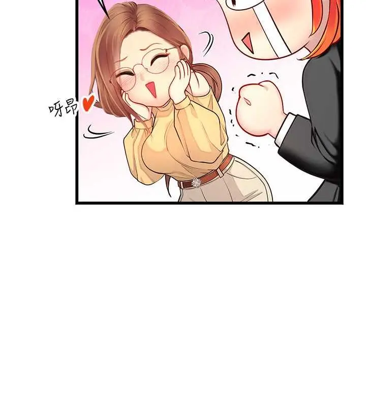 漫画《海女实习生》最终话第41张图