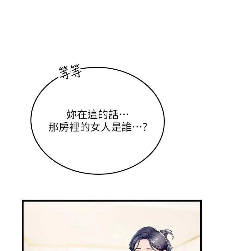 漫画《海女实习生》最终话第42张图