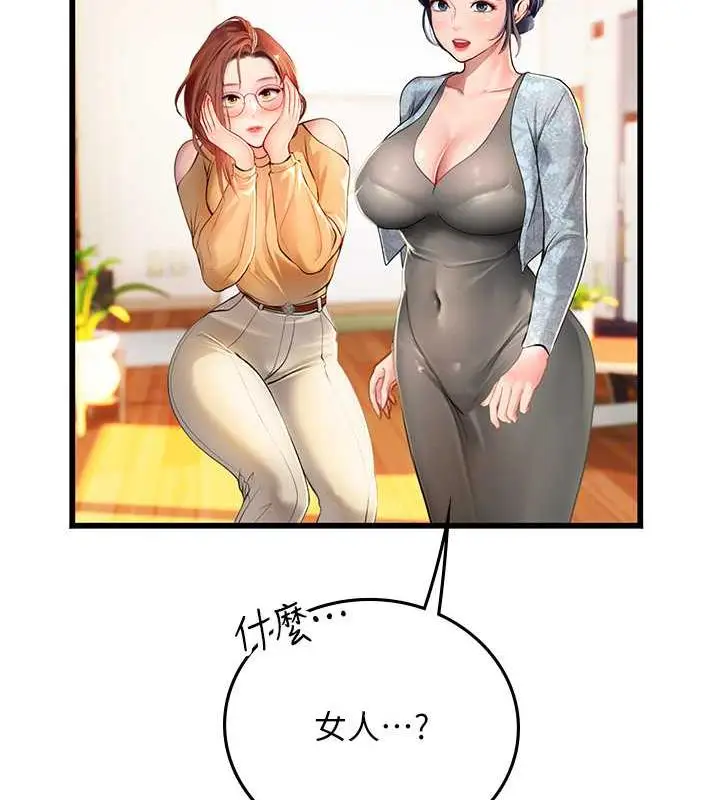 漫画《海女实习生》最终话第43张图