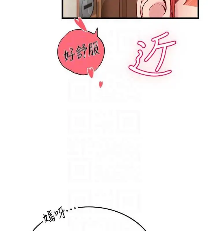 漫画《海女实习生》最终话第46张图