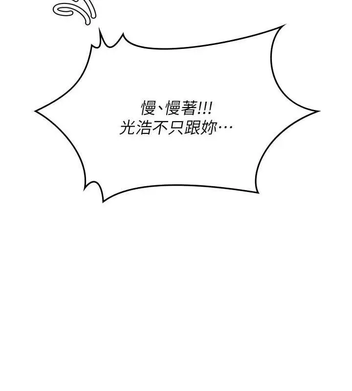 漫画《海女实习生》最终话第50张图