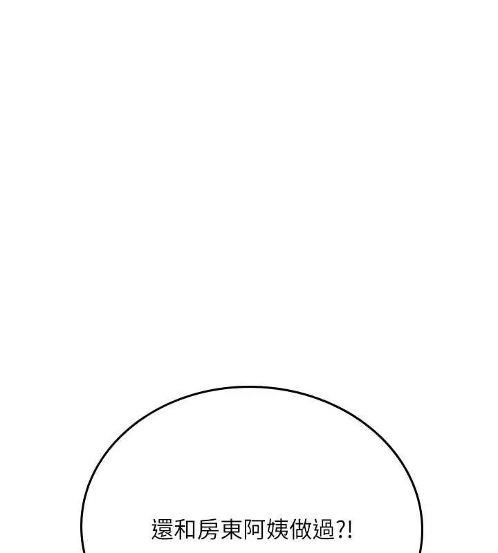 漫画《海女实习生》最终话第51张图