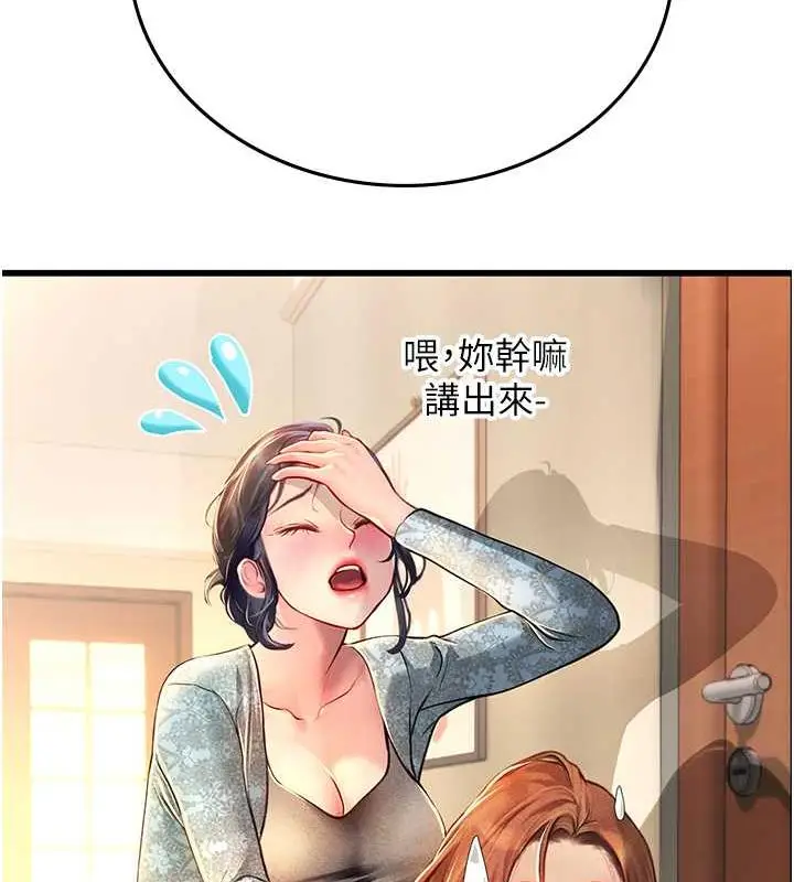 漫画《海女实习生》最终话第52张图