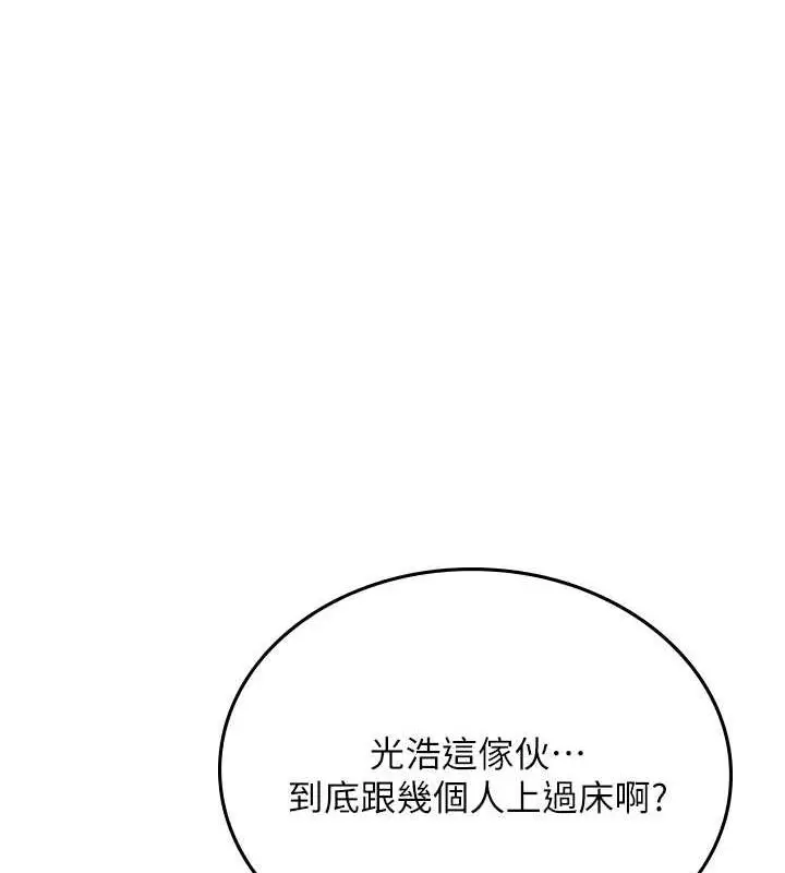 漫画《海女实习生》最终话第54张图