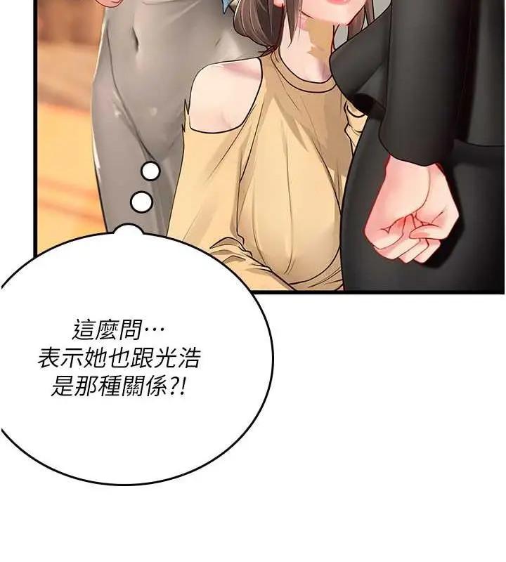 漫画《海女实习生》最终话第56张图