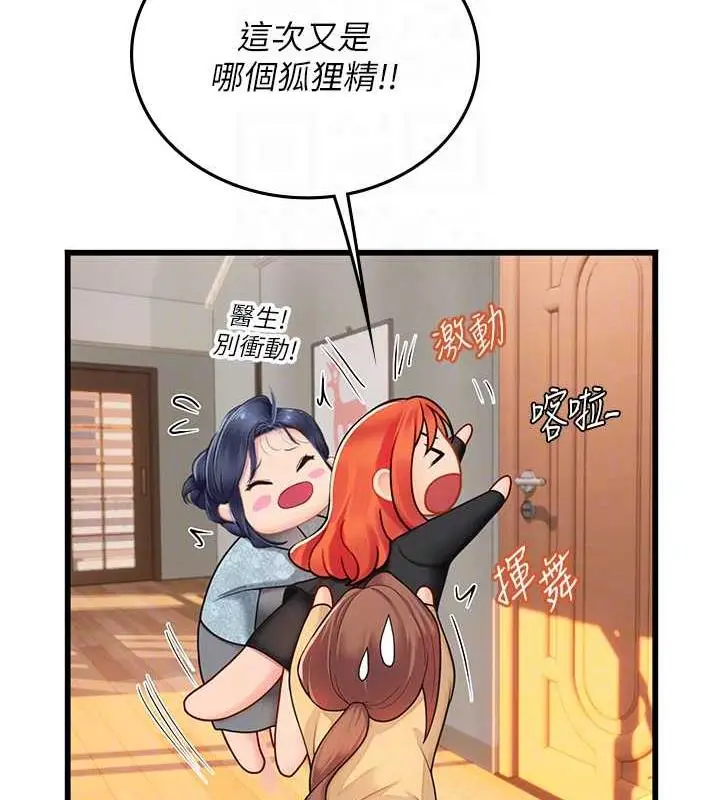 漫画《海女实习生》最终话第59张图