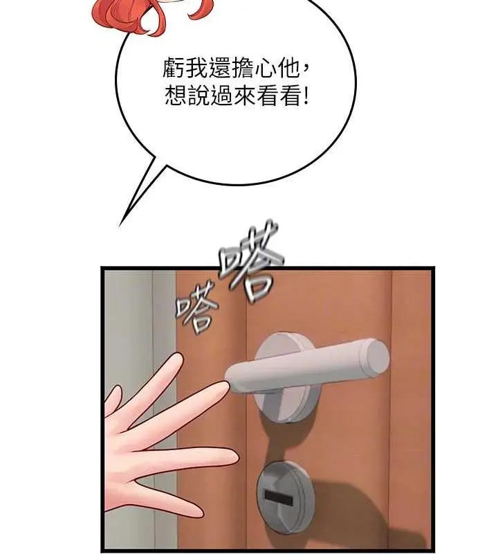漫画《海女实习生》最终话第61张图