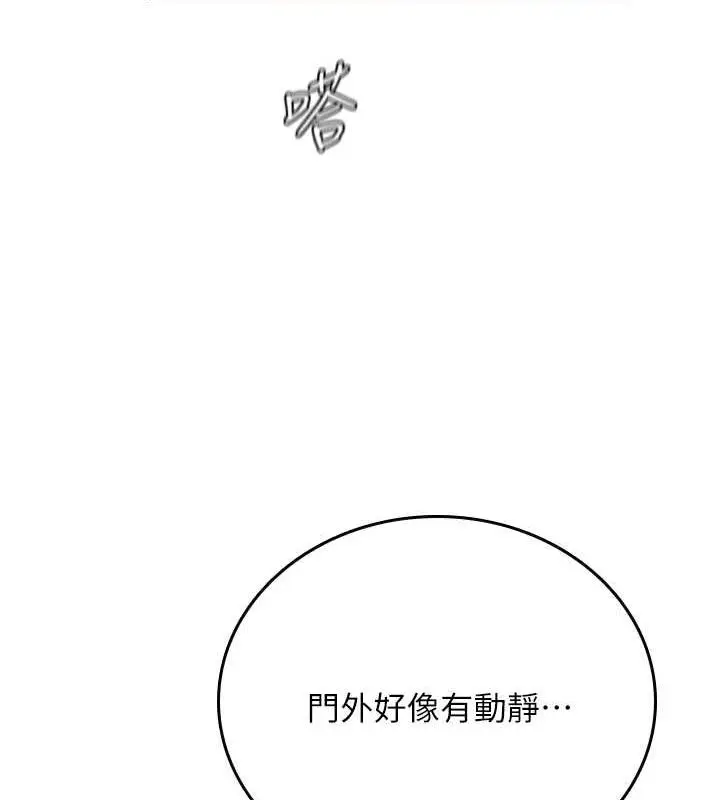 漫画《海女实习生》最终话第62张图