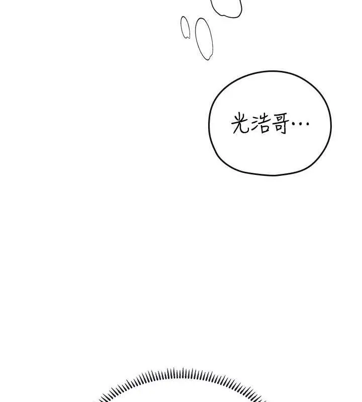 漫画《海女实习生》最终话第64张图