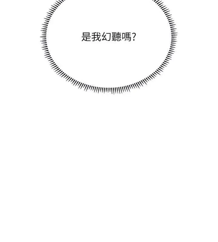 漫画《海女实习生》最终话第65张图