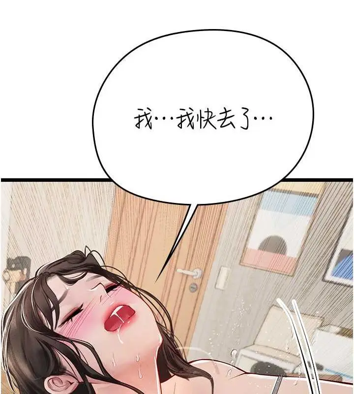漫画《海女实习生》最终话第66张图
