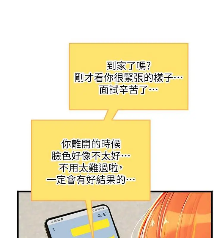漫画《海女实习生》最终话第7张图